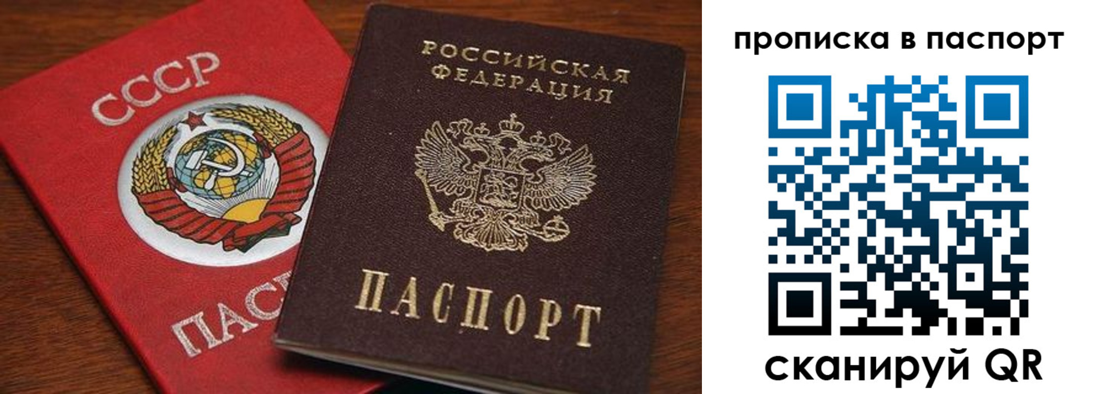 прописка для работы в Мегионе