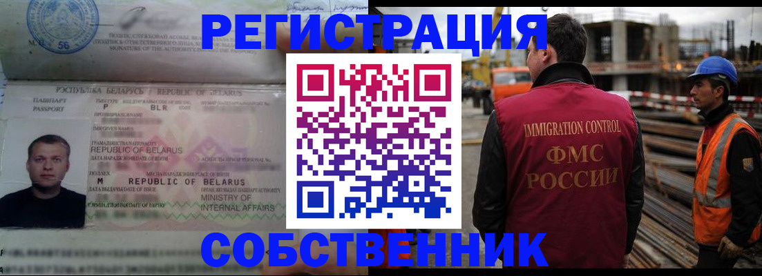 временная регистрация законно в Мегионе