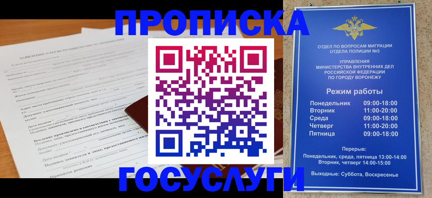 прописка штамп в Мегионе