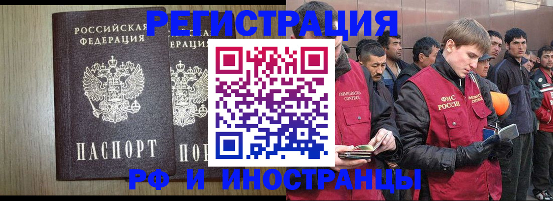 регистрация в Мегионе